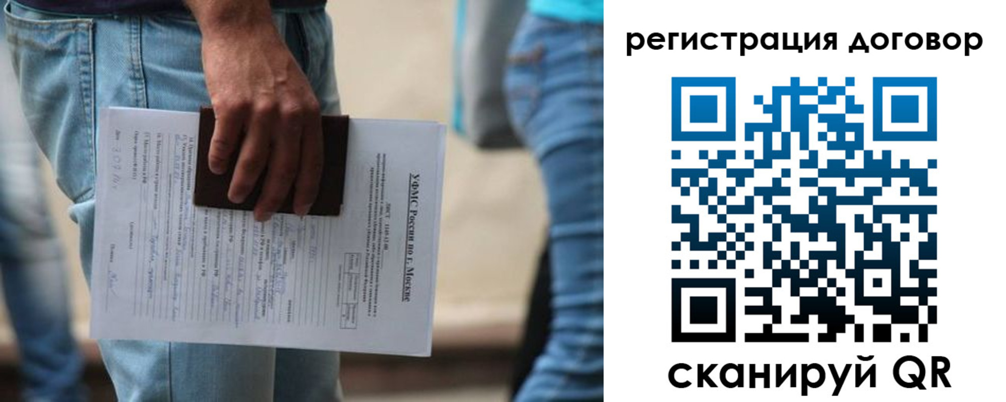 временная регистрация гарантия в Карасуке