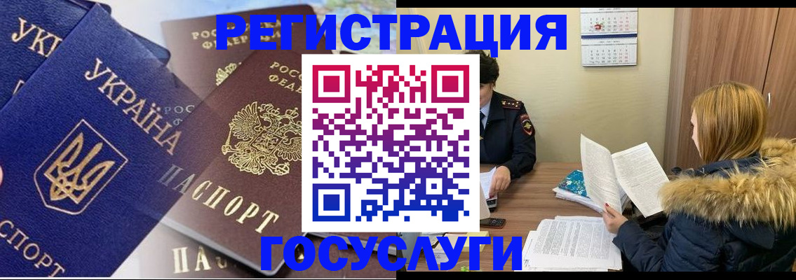 прописка 2025 в Карасуке