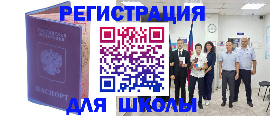 временная регистрация гарантия в Карасуке