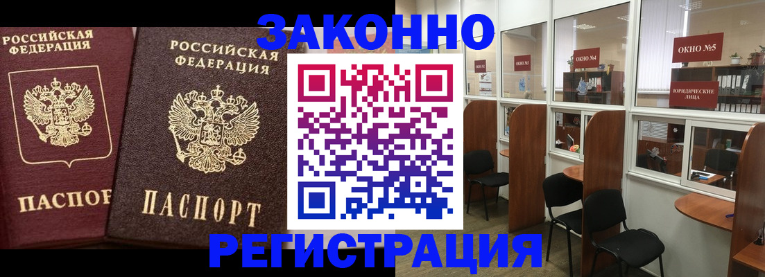 прописка поиск в Карасуке