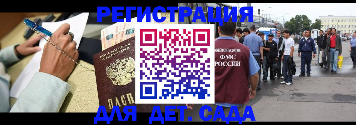 миграционный учет в Карасуке