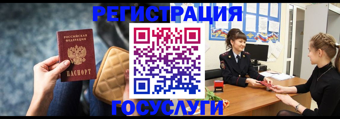 временная регистрация гарантия в Карасуке